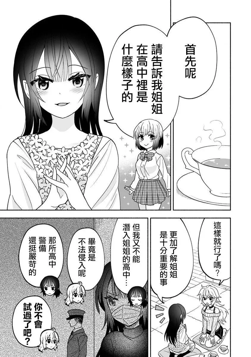 第02话 第9页