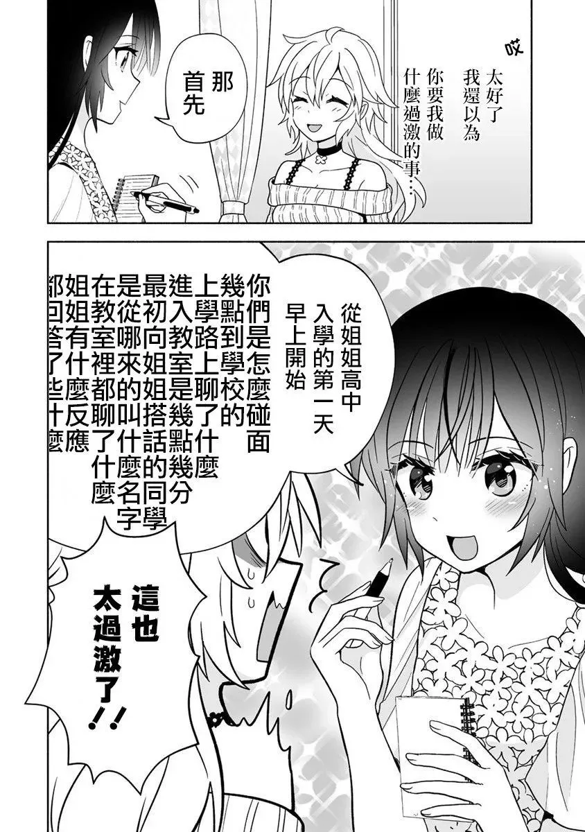 第02话 第10页