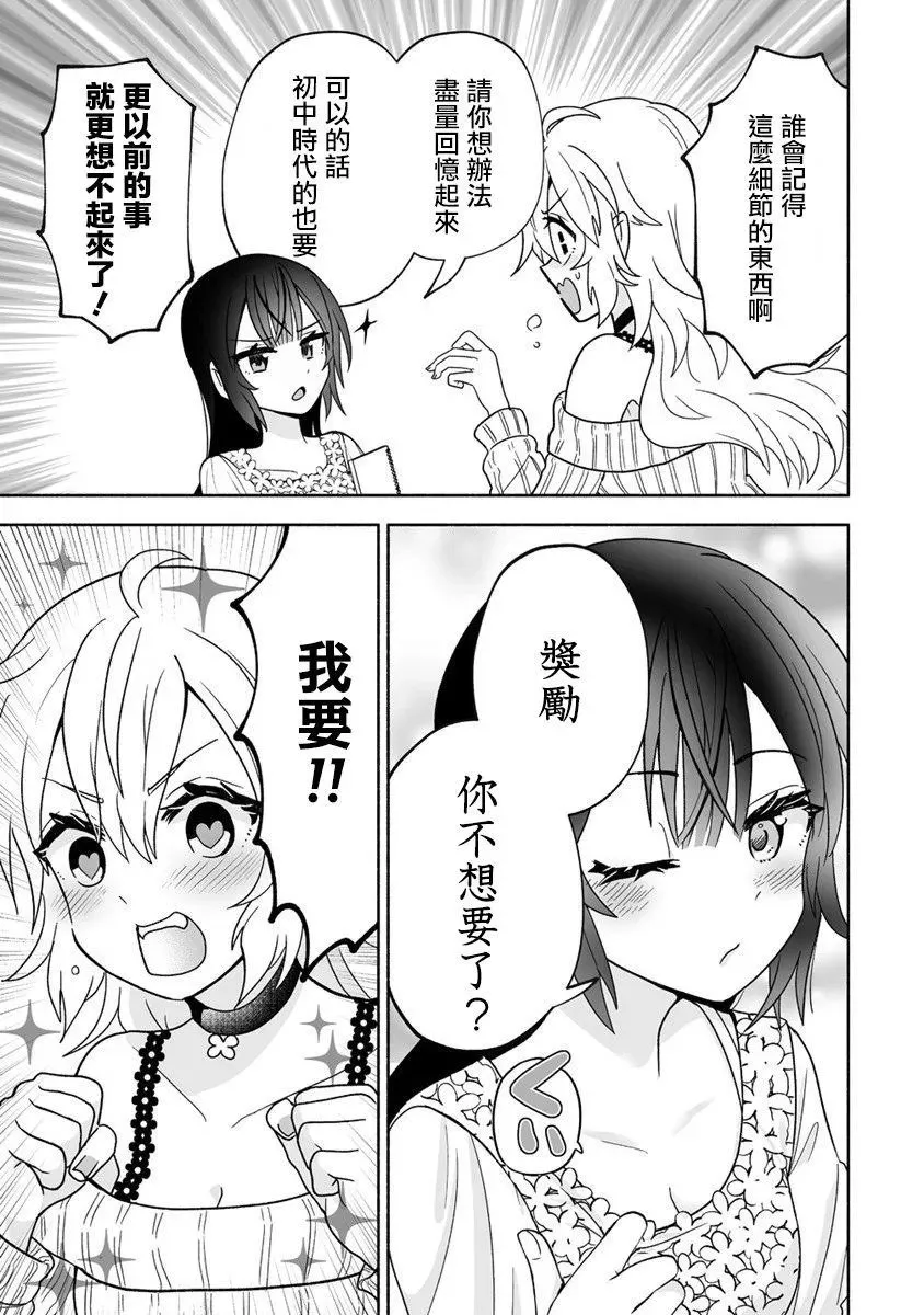 第02话 第11页