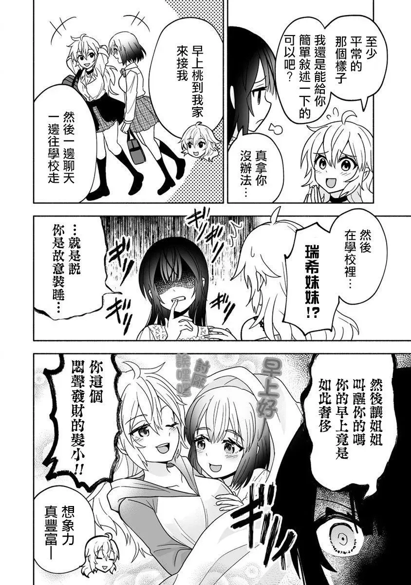 第02话 第12页