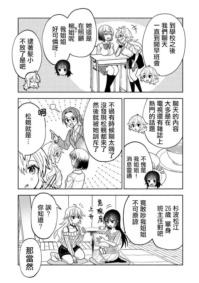 第02话 第13页