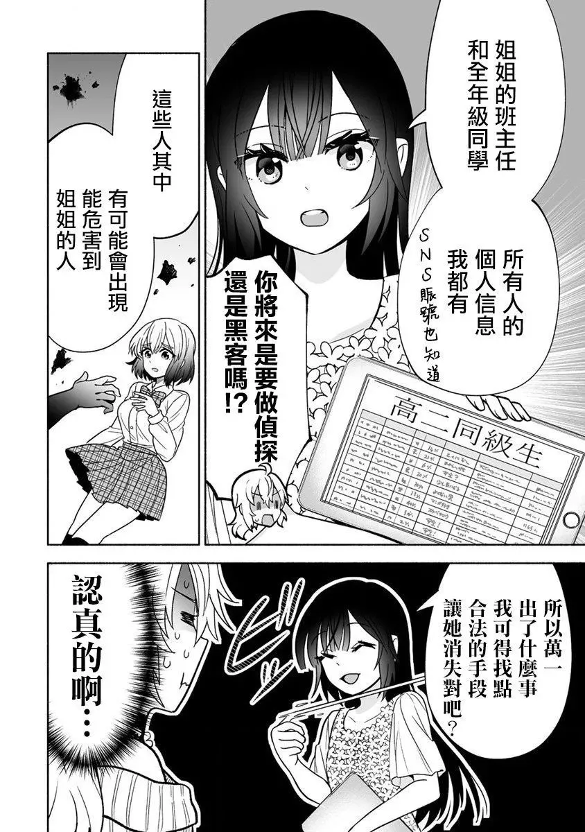 第02话 第14页
