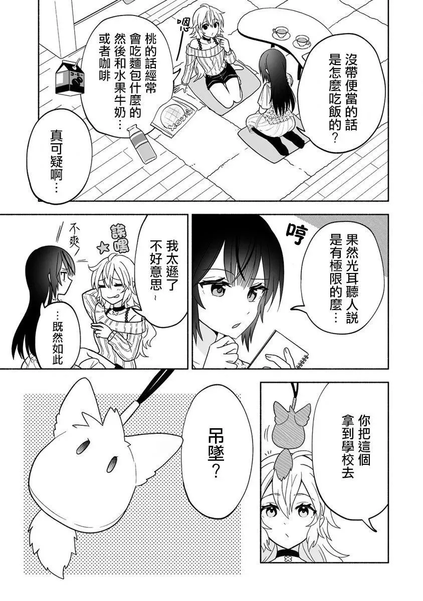 第02话 第15页