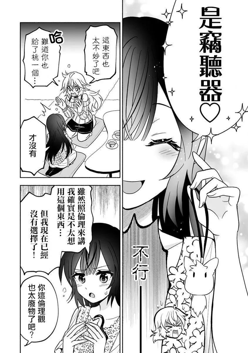 第02话 第16页