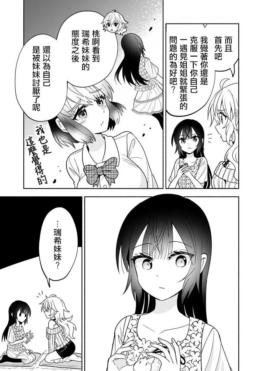 第02话 第17页