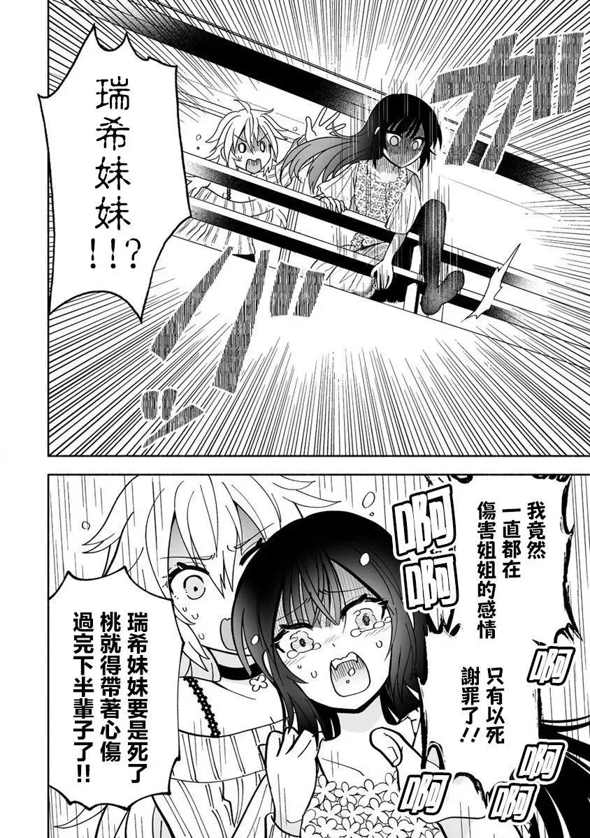 第02话 第18页