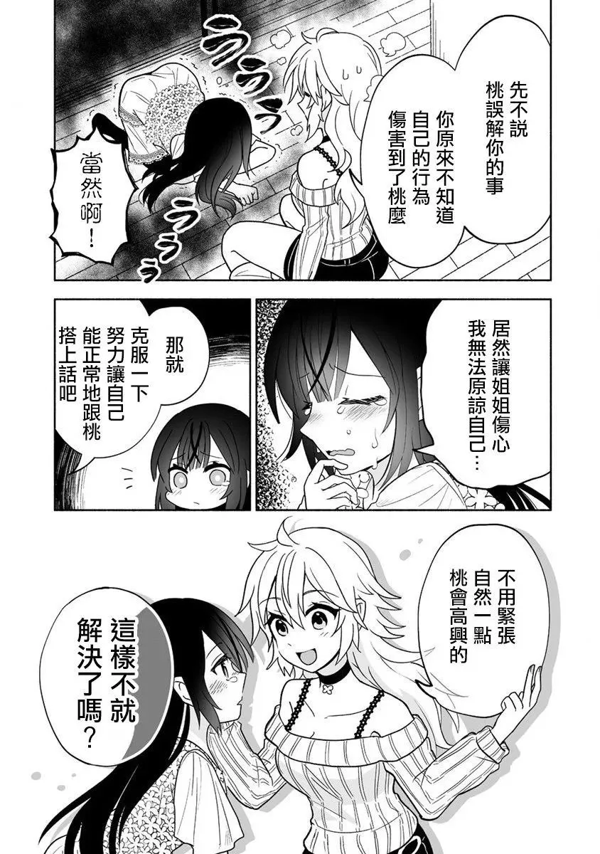 第02话 第19页