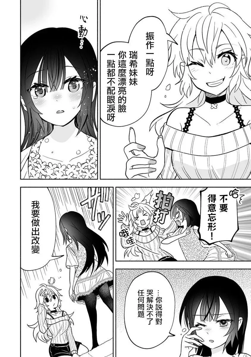 第02话 第20页