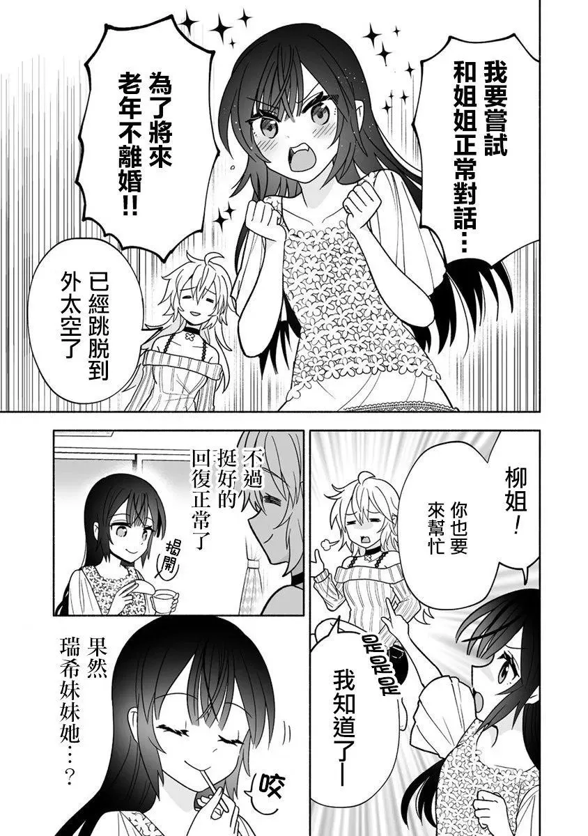 第02话 第21页
