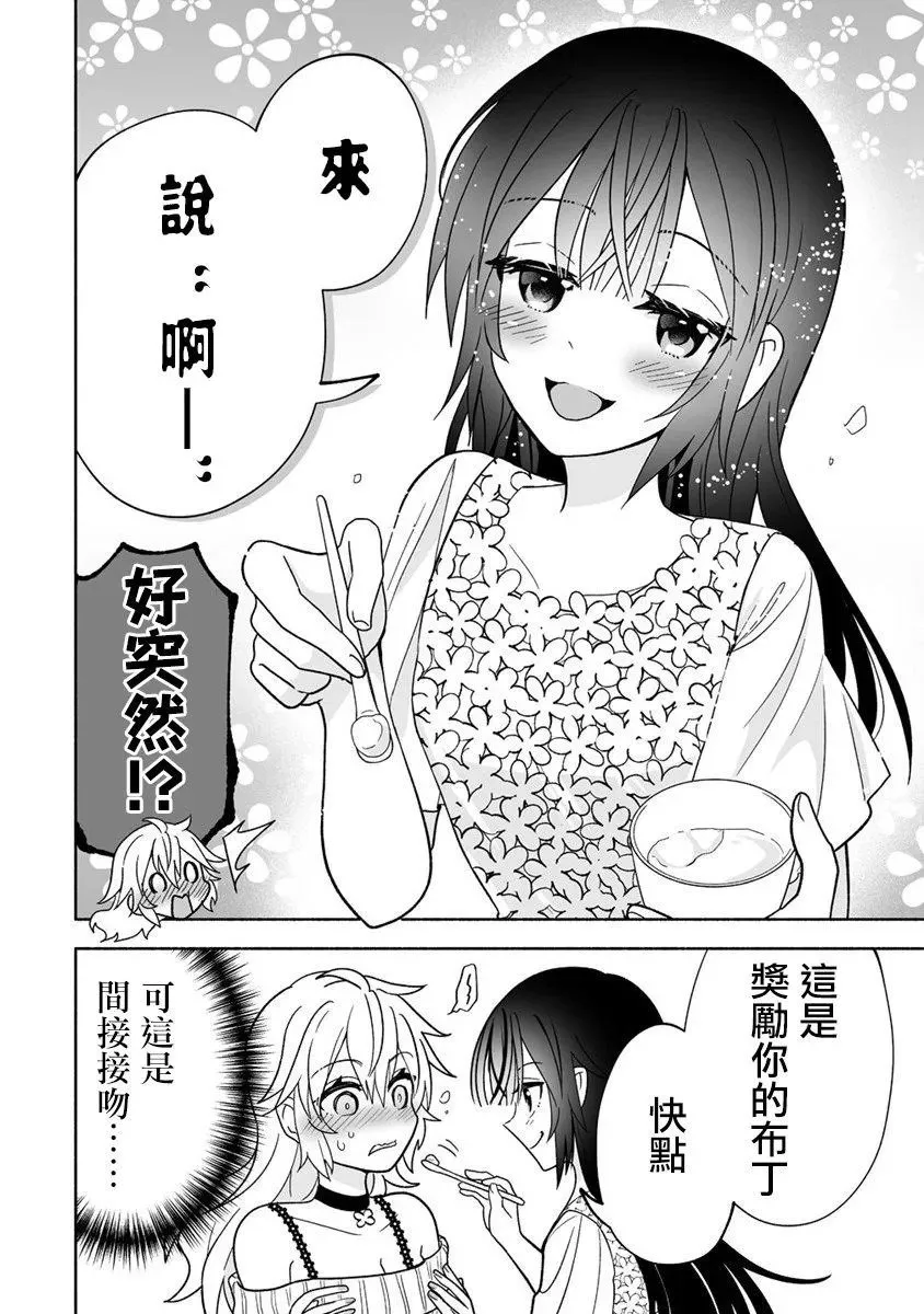 第02话 第22页