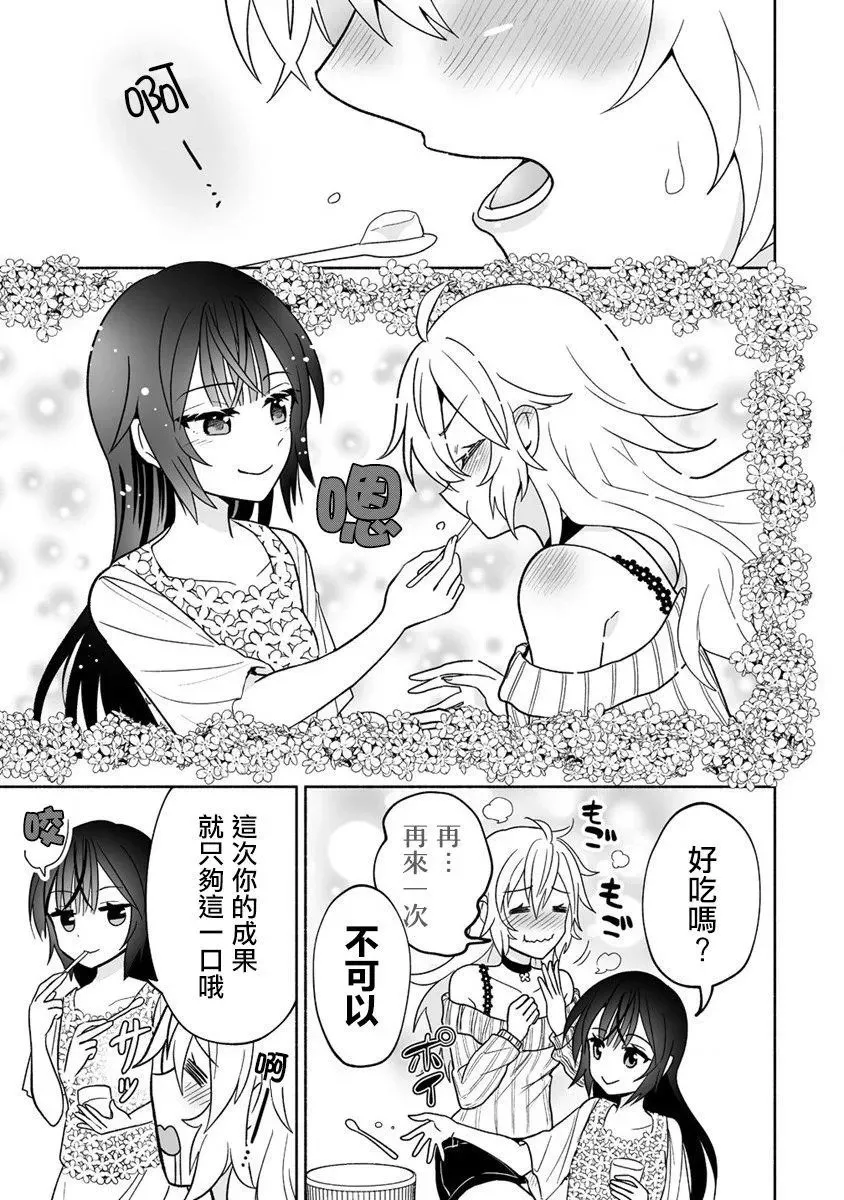 第02话 第23页