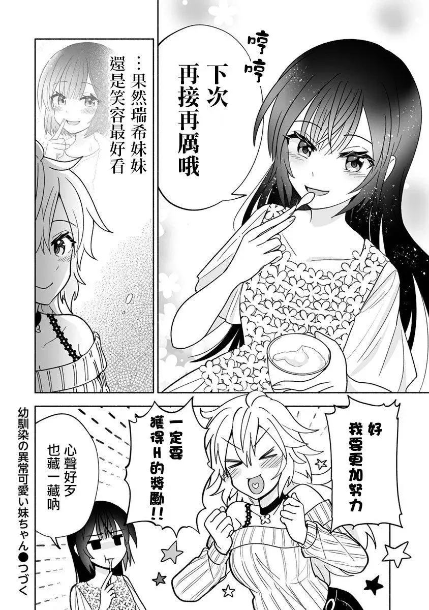 第02话 第24页