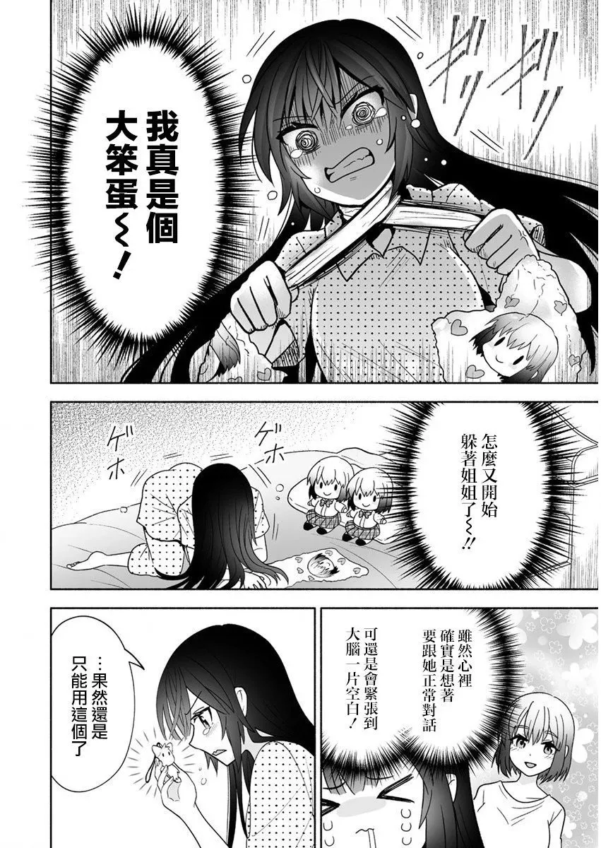 第02话 第28页