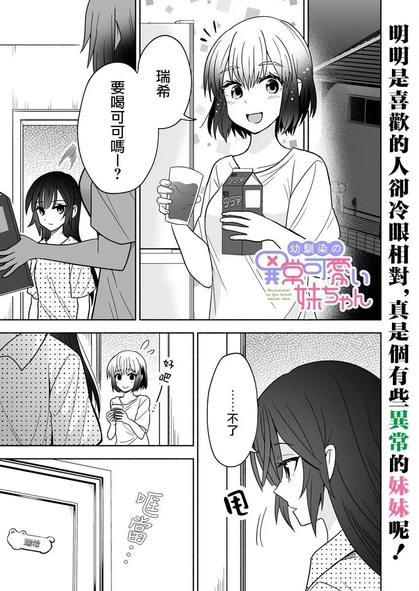 第03话 第1页