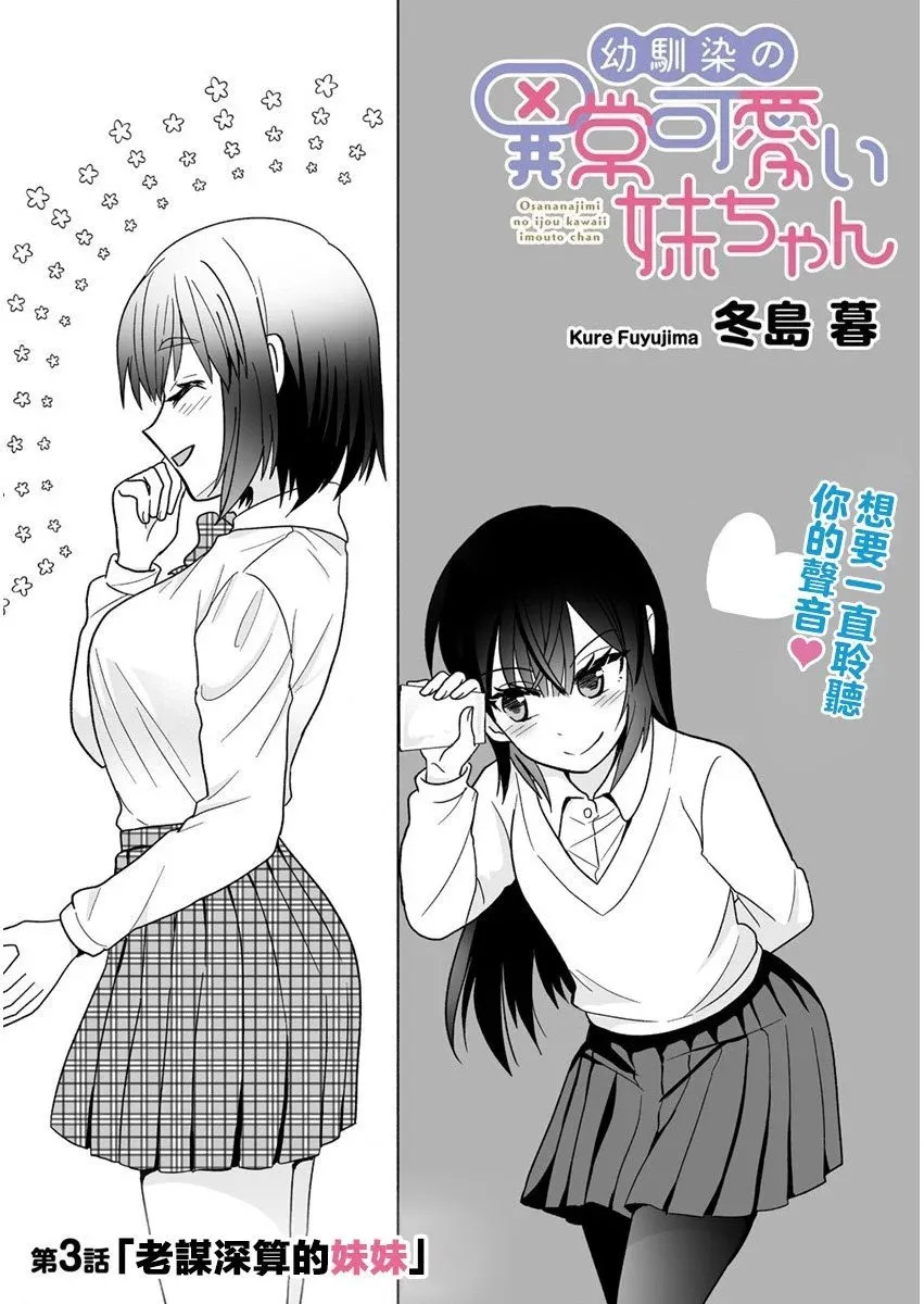 第03话 第3页