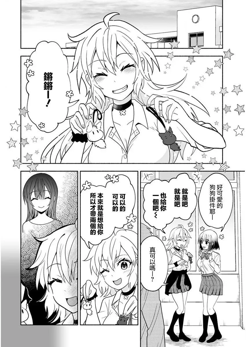 第03话 第4页