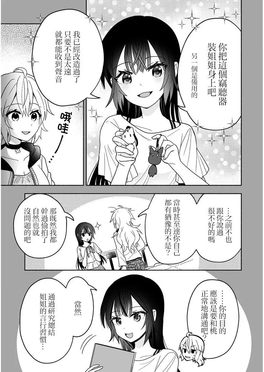 第03话 第5页