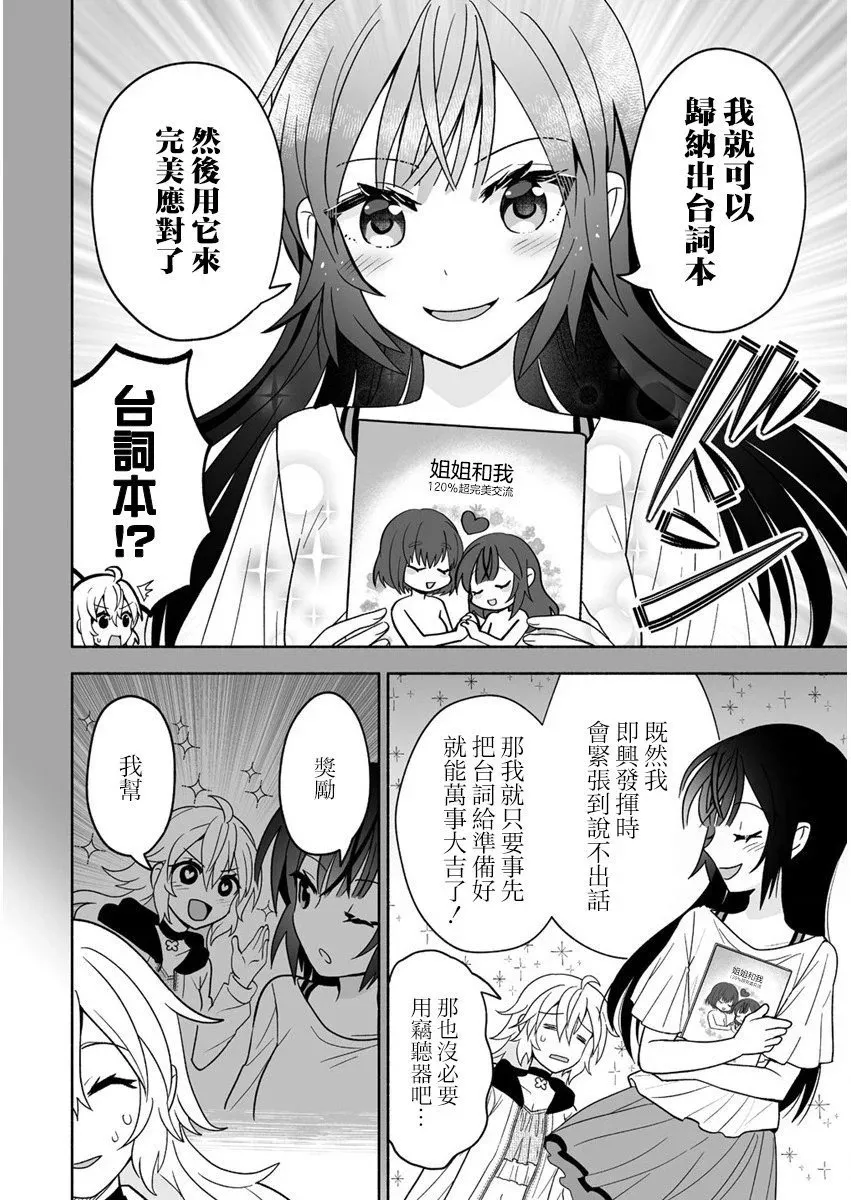 第03话 第6页