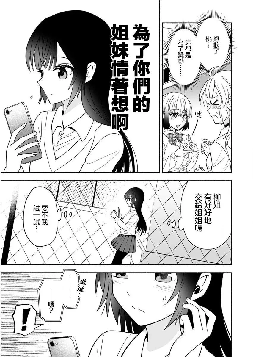 第03话 第7页