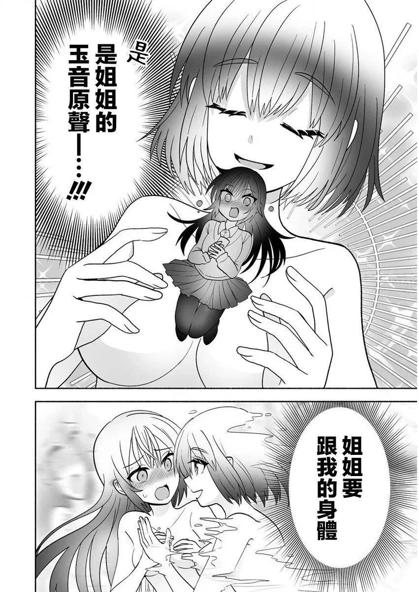 第03话 第8页