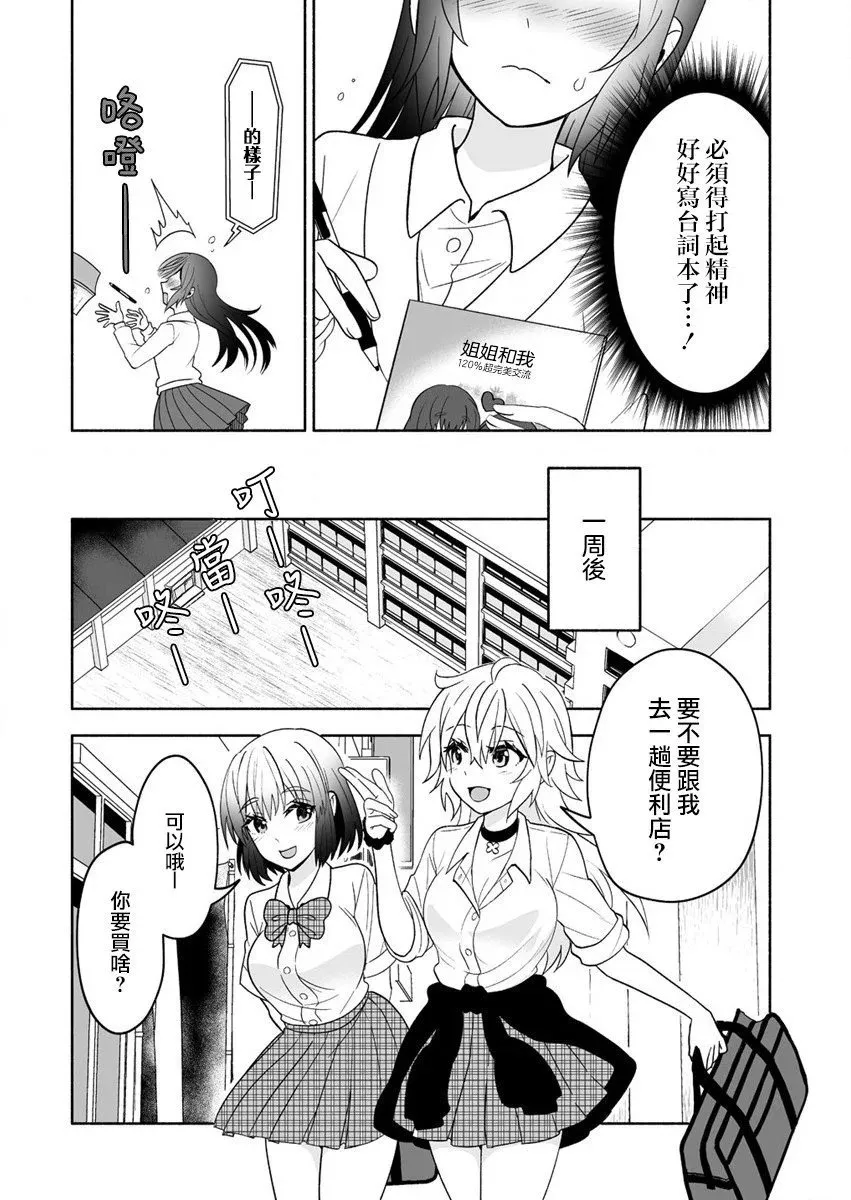 第03话 第10页