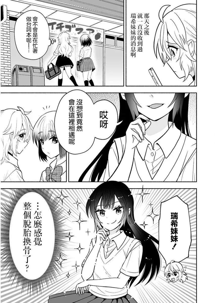 第03话 第11页