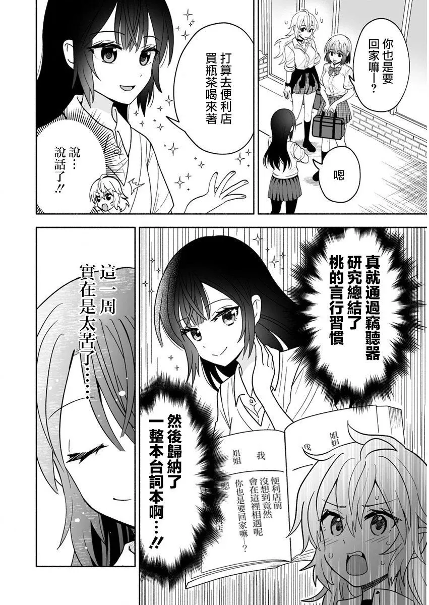 第03话 第12页