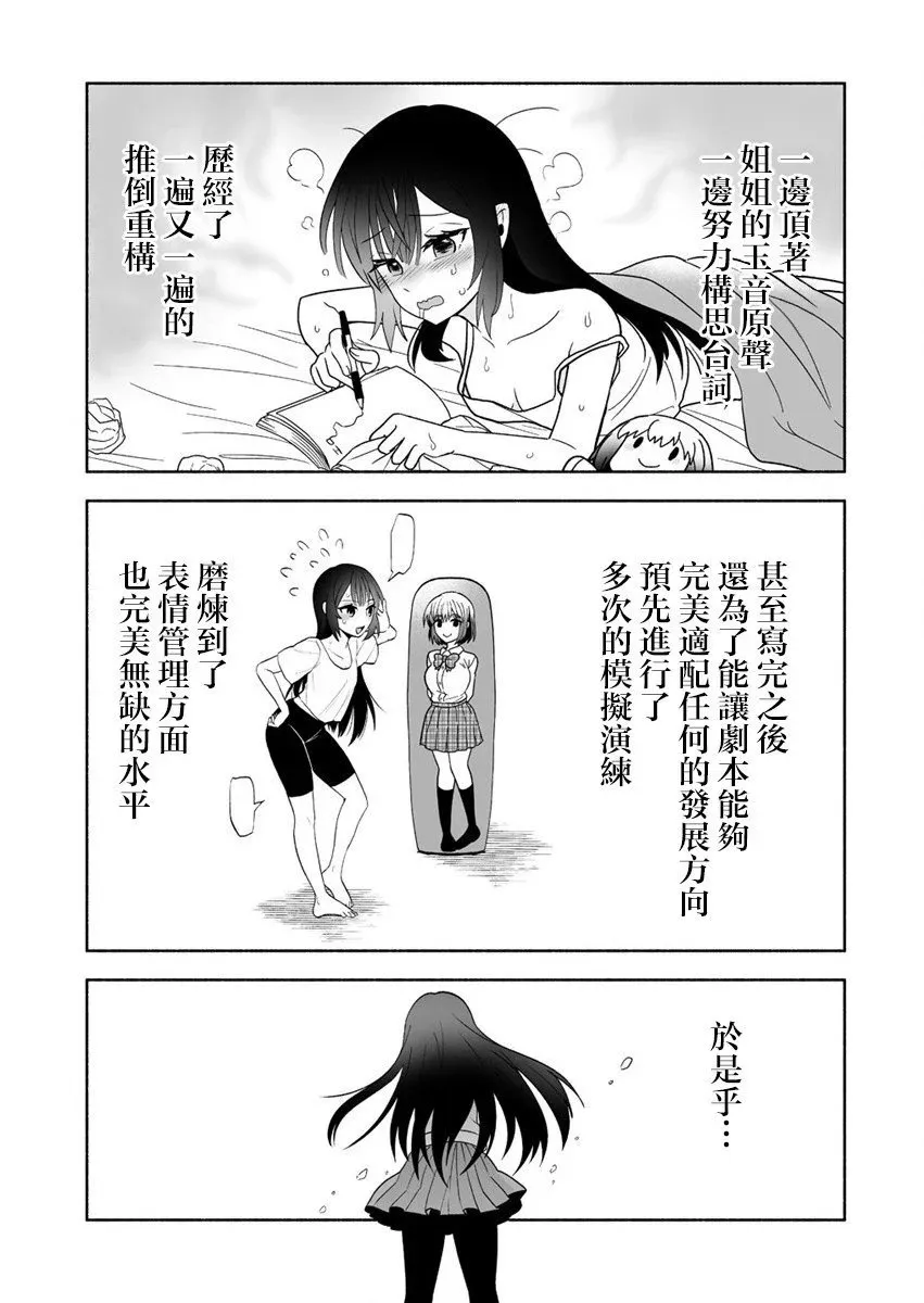 第03话 第13页