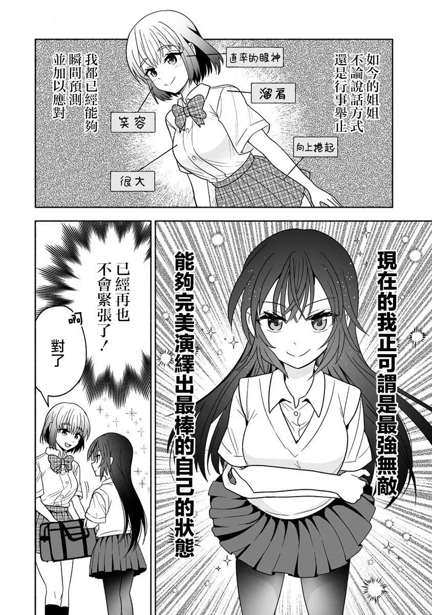 第03话 第14页