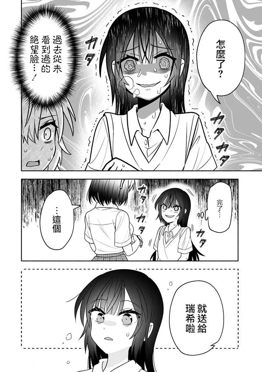 第03话 第16页