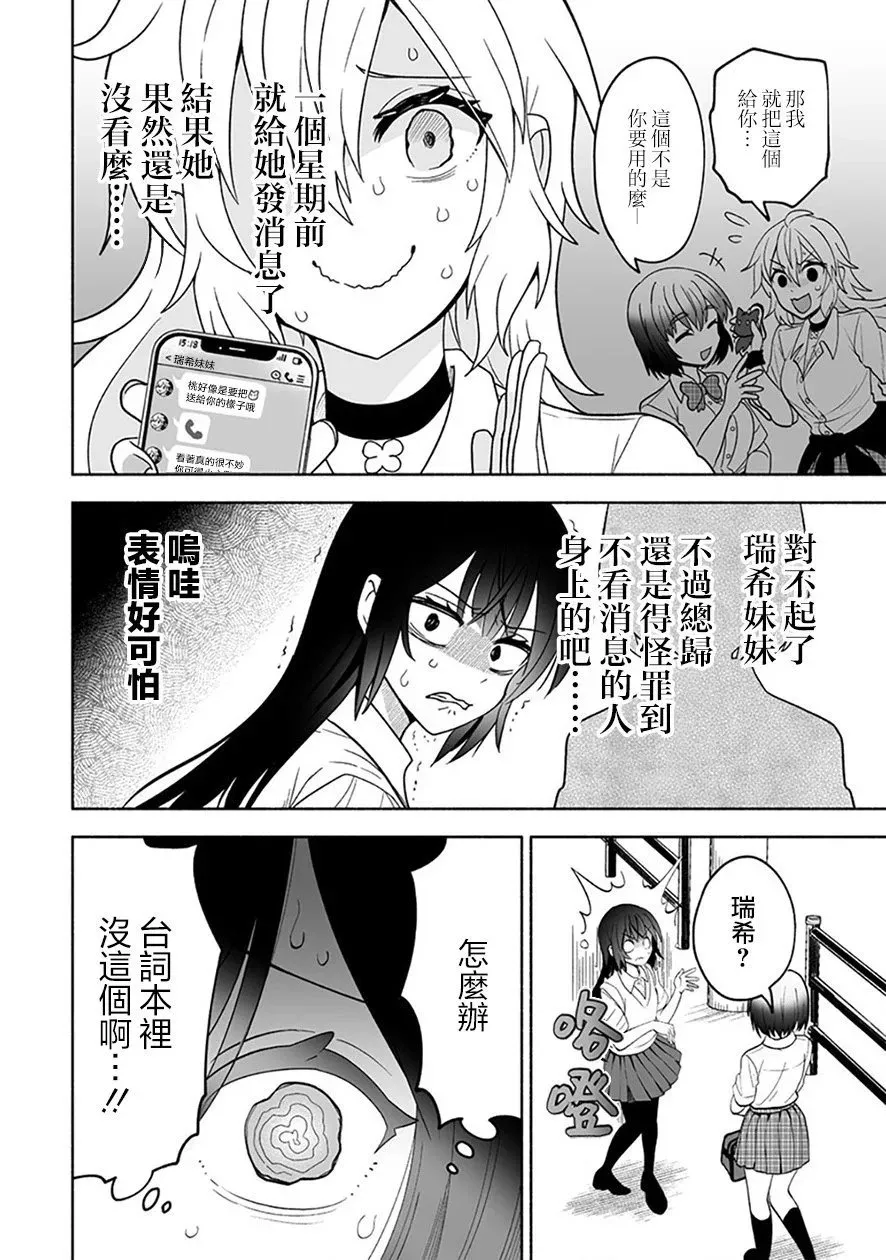 第03话 第18页
