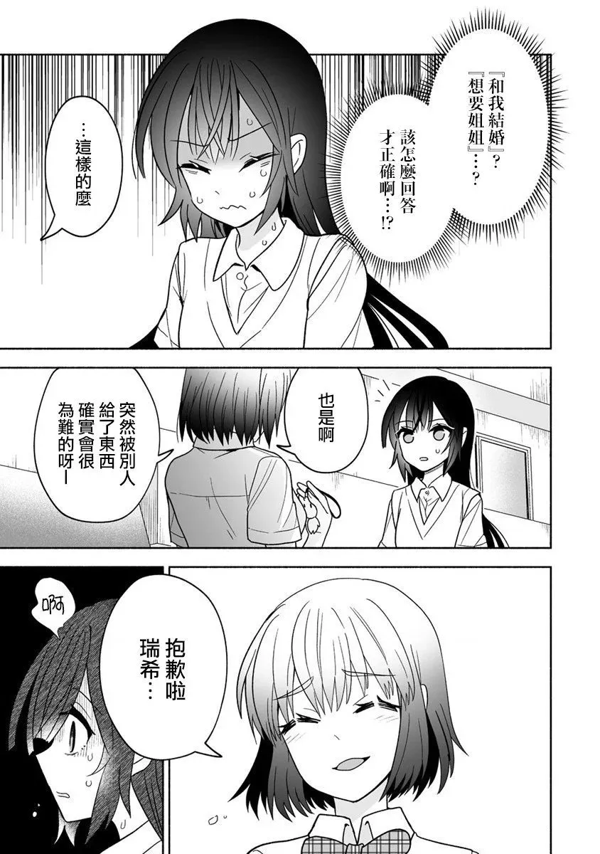 第03话 第19页