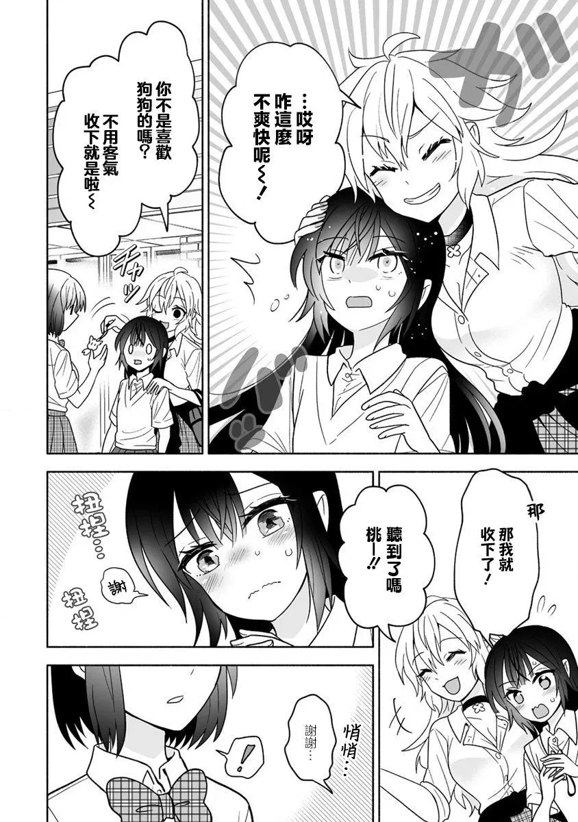 第03话 第20页