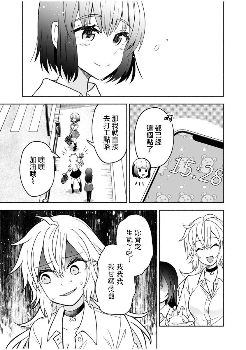 第03话 第21页