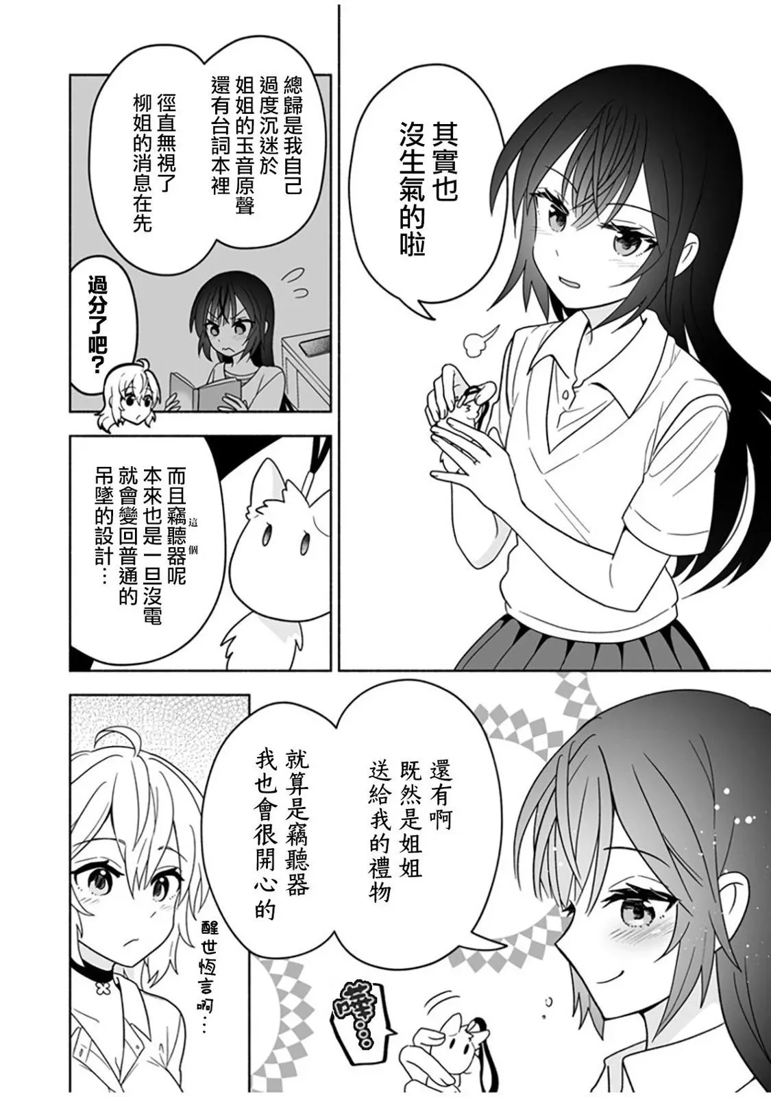 第03话 第22页