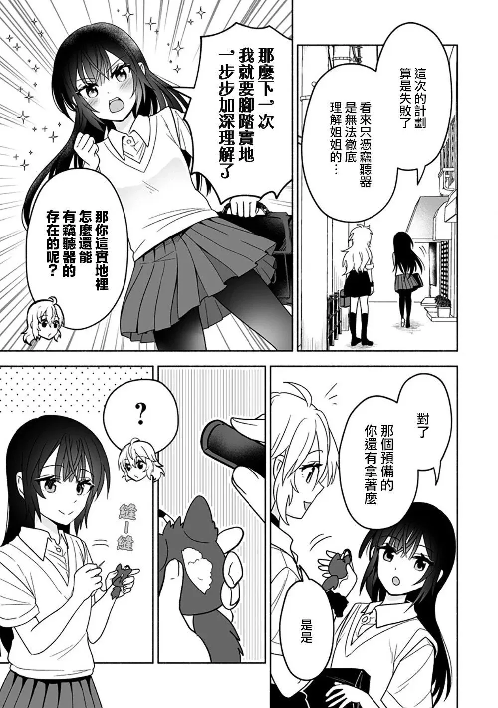第03话 第23页