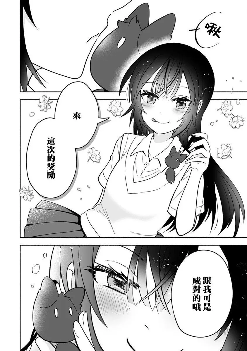 第03话 第24页
