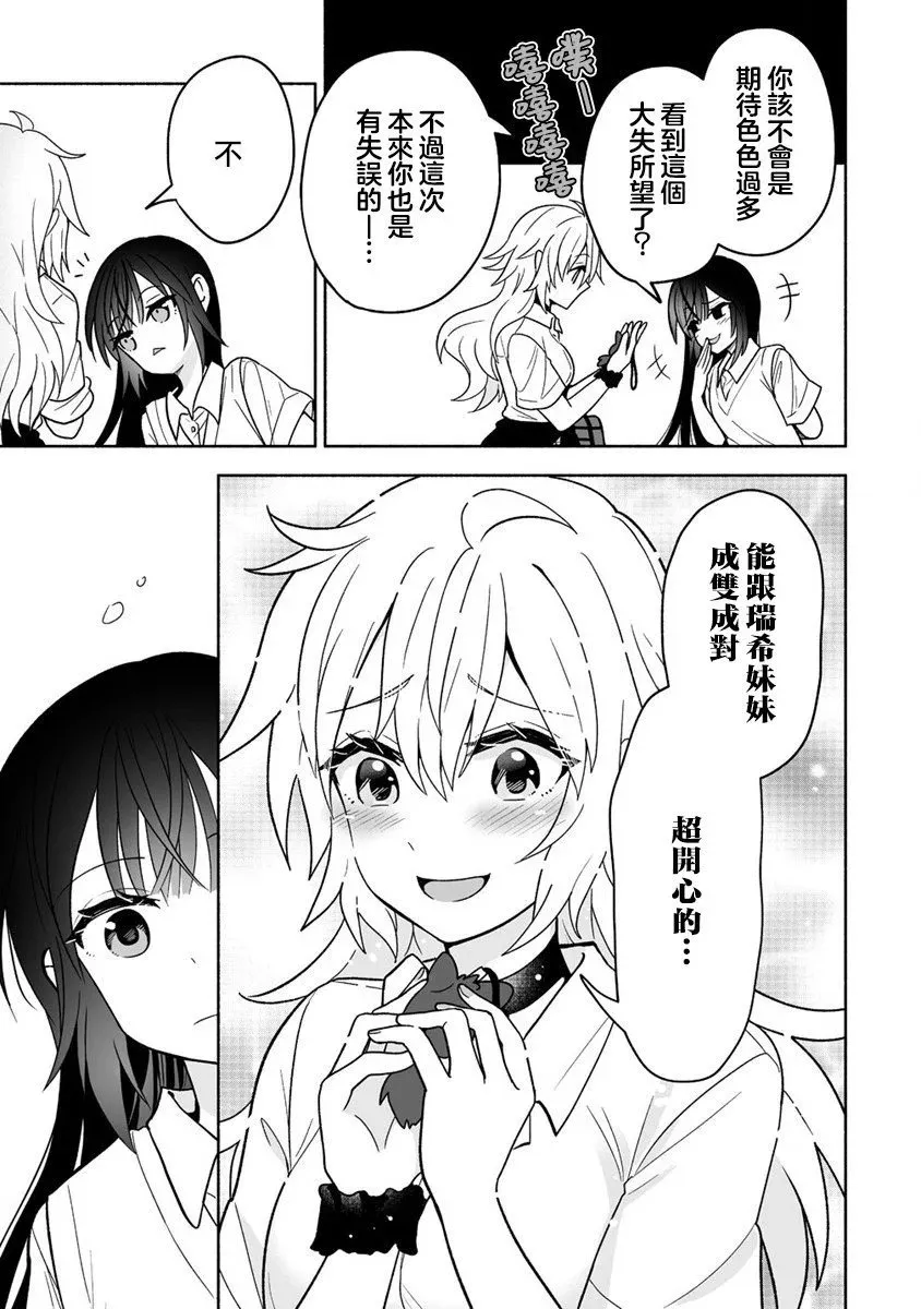 第03话 第25页
