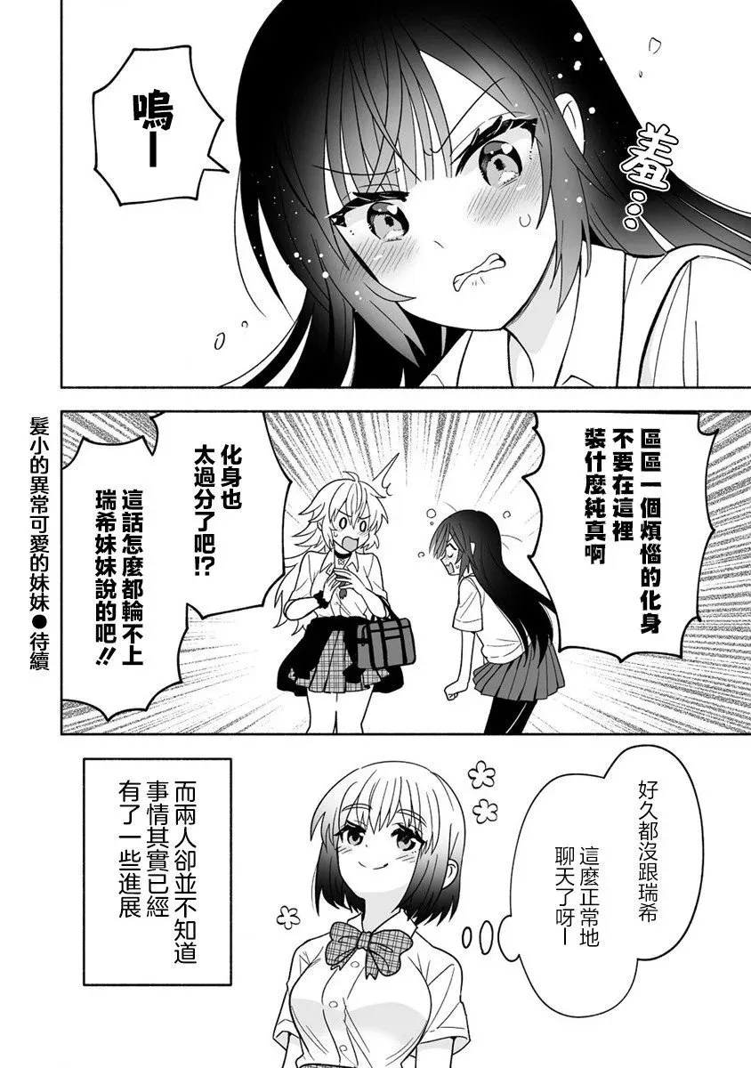 第03话 第26页