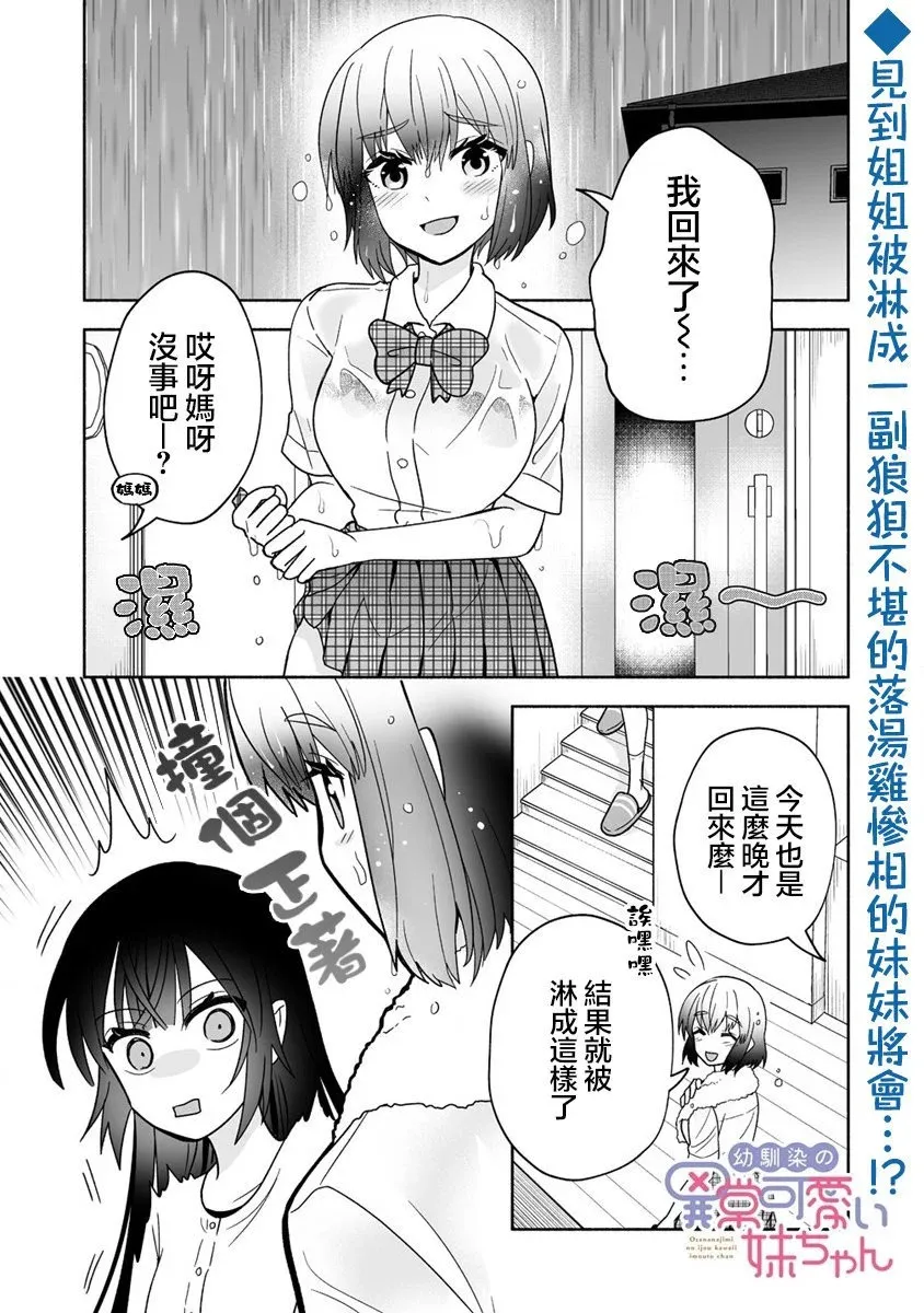 第03话 第29页