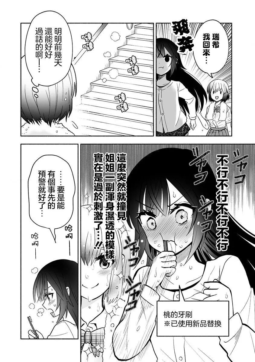 第03话 第30页