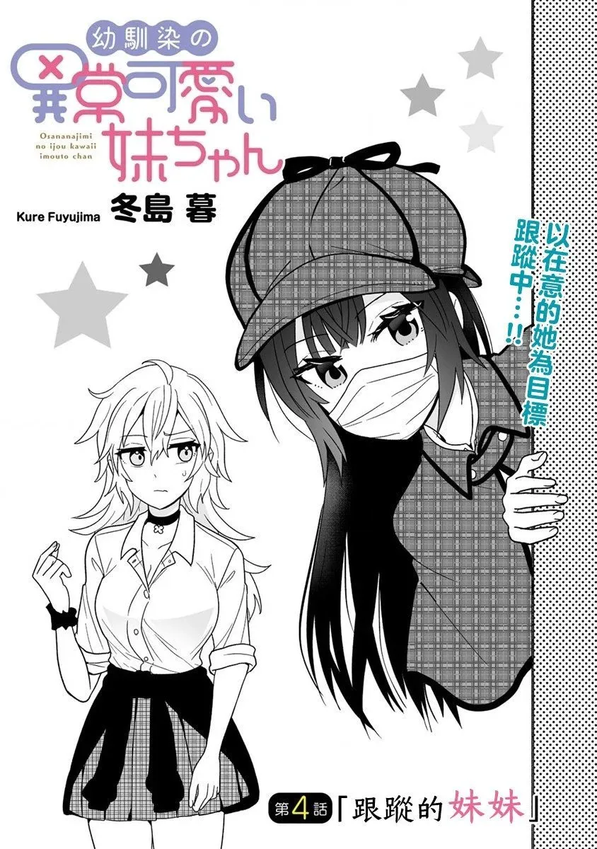 第04话 第3页