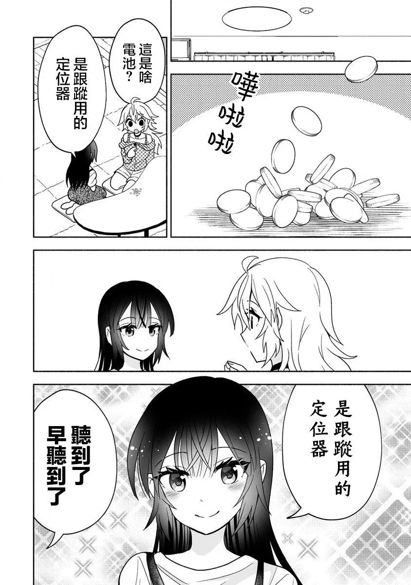 第04话 第4页