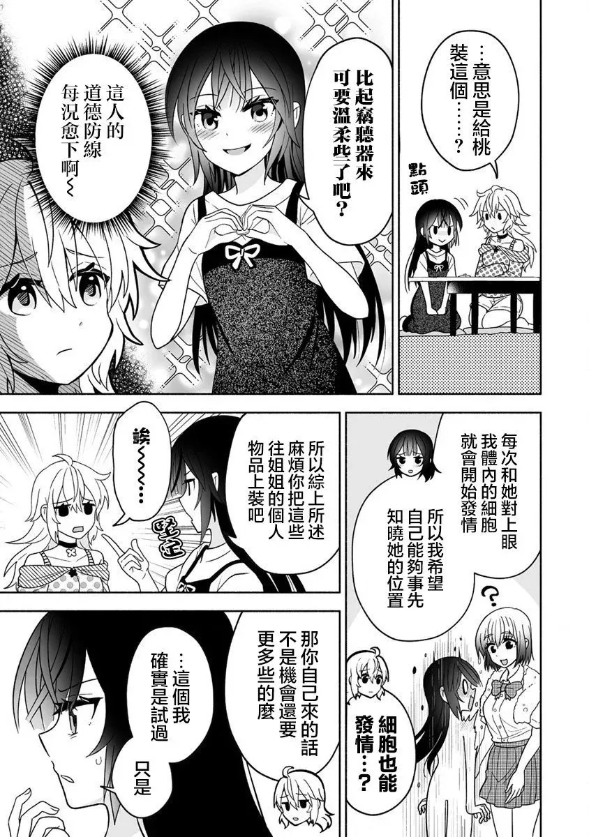 第04话 第5页