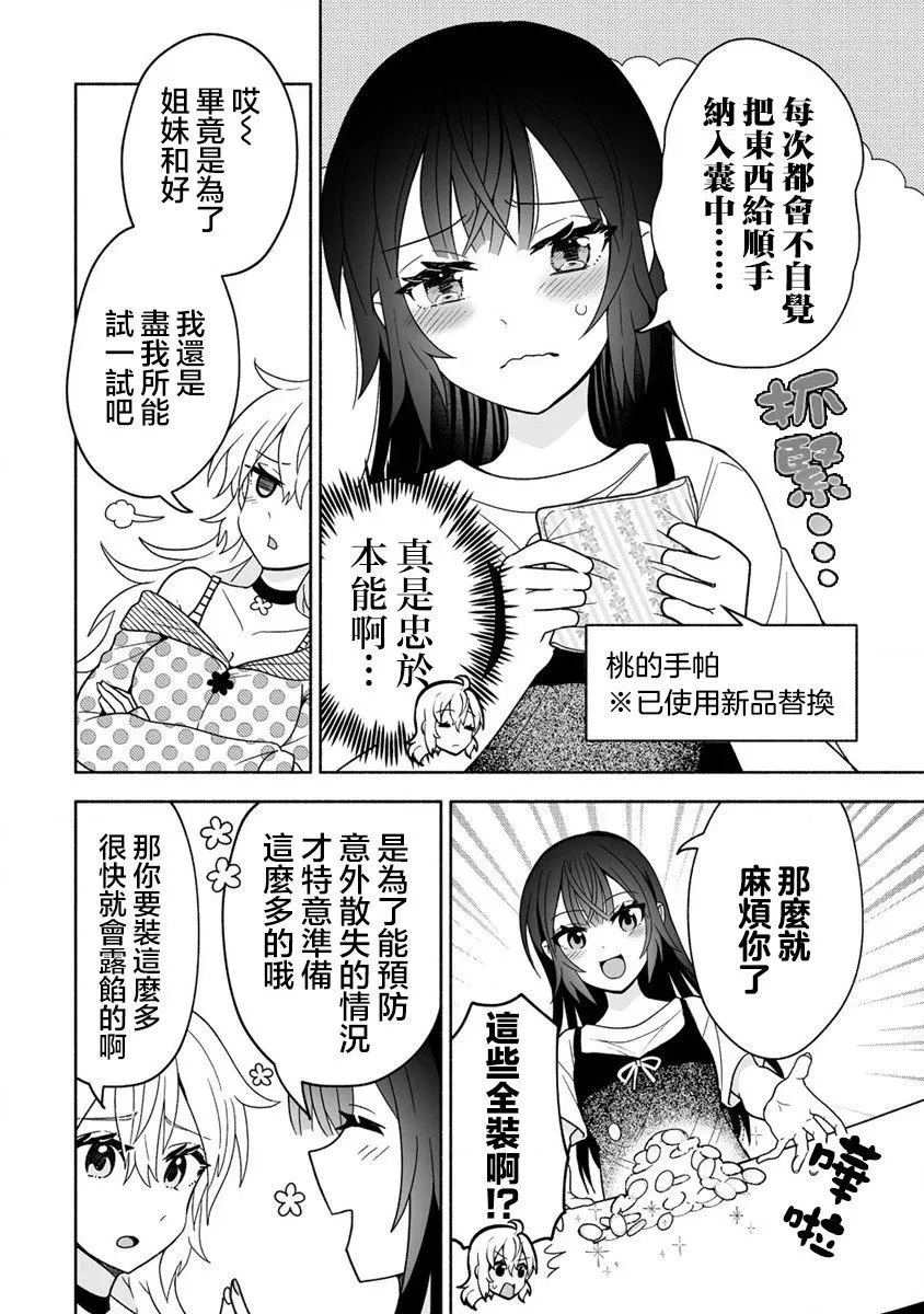 第04话 第6页