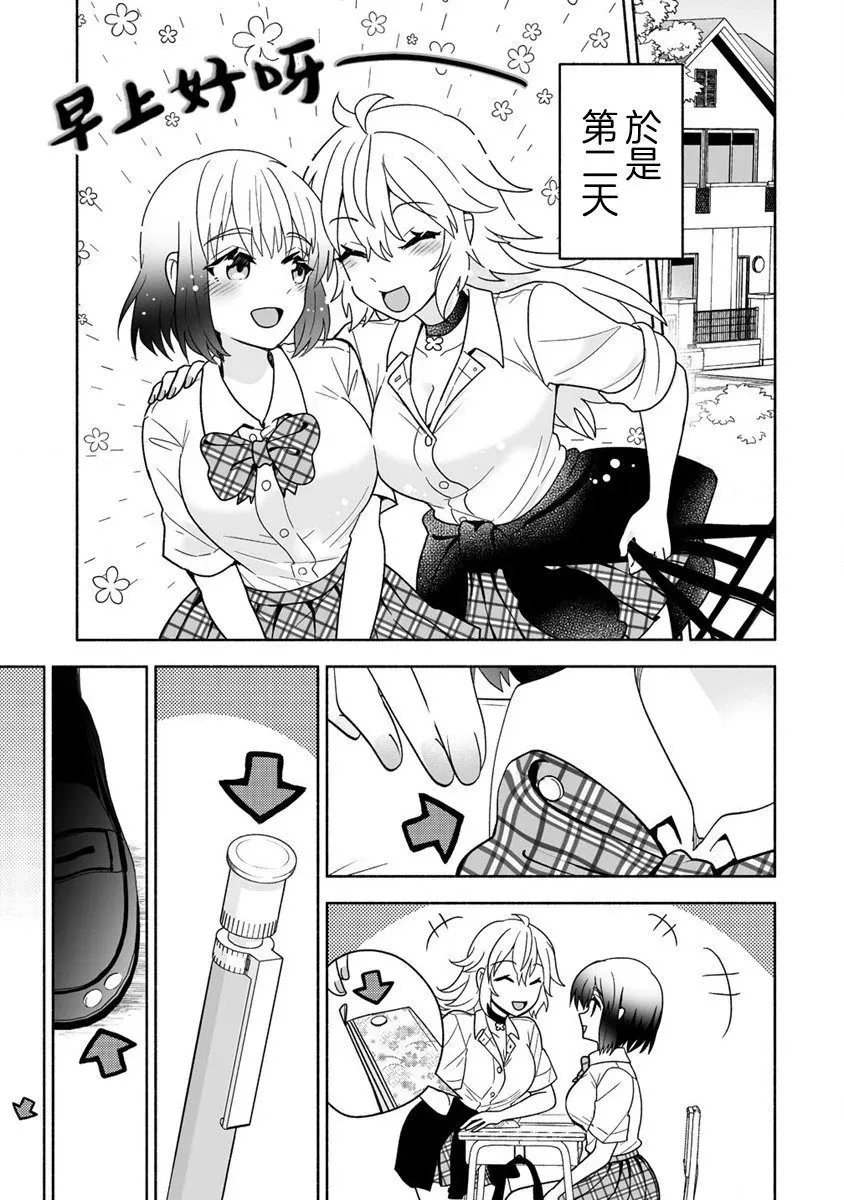 第04话 第7页