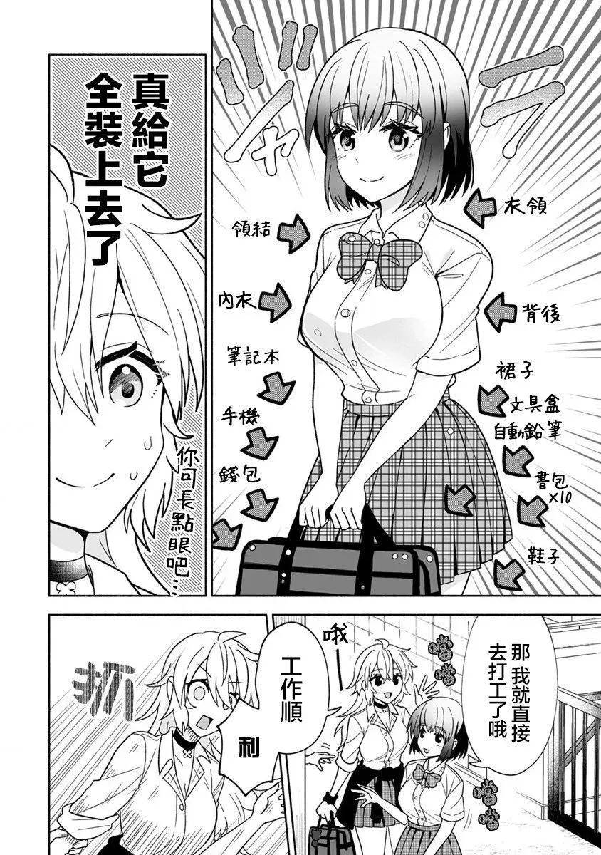 第04话 第8页