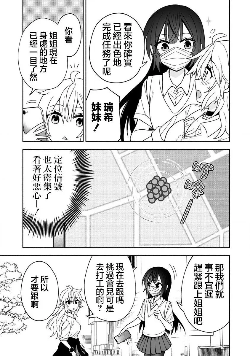 第04话 第9页