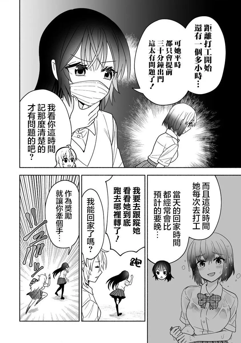 第04话 第10页