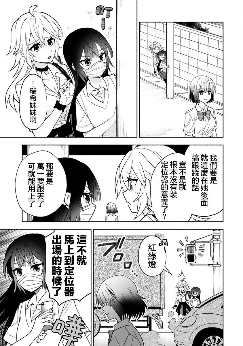 第04话 第11页